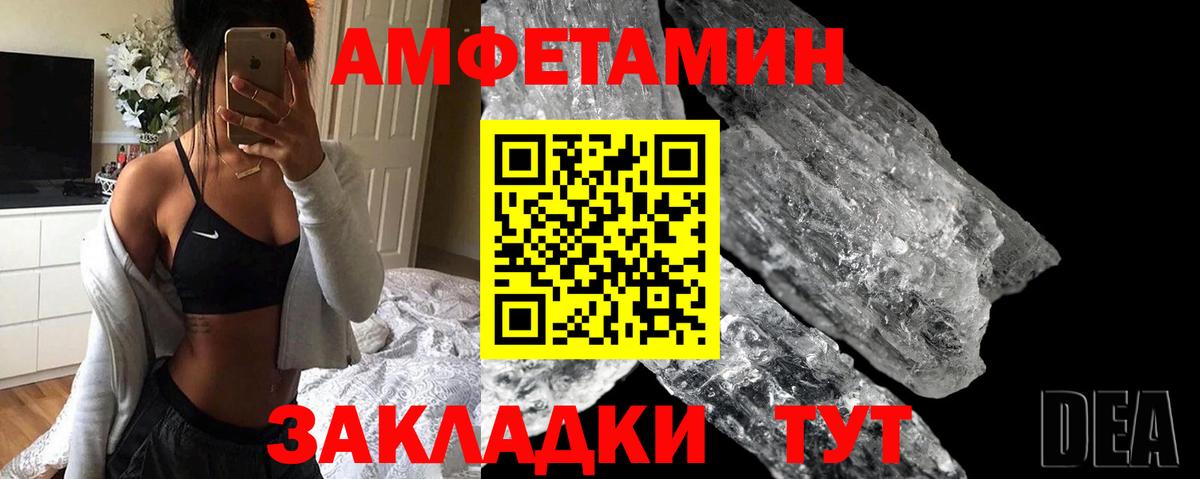 Ярцево  АМФ Premium  Amphetamine  Вход с VPN 