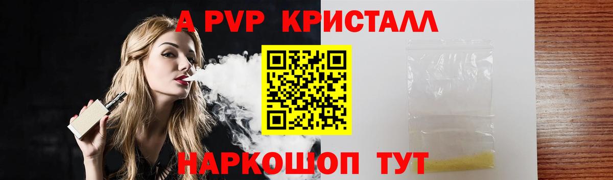 А ПВП СК КРИС Ярцево