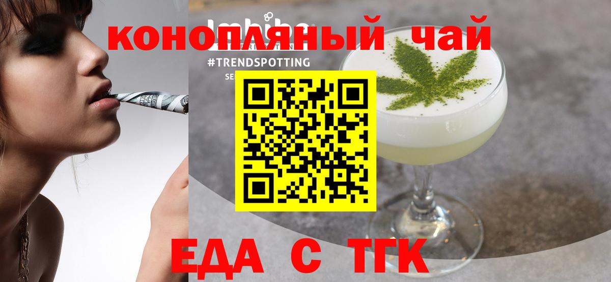 Cannafood марихуана  Вход с VPN  Ярцево 