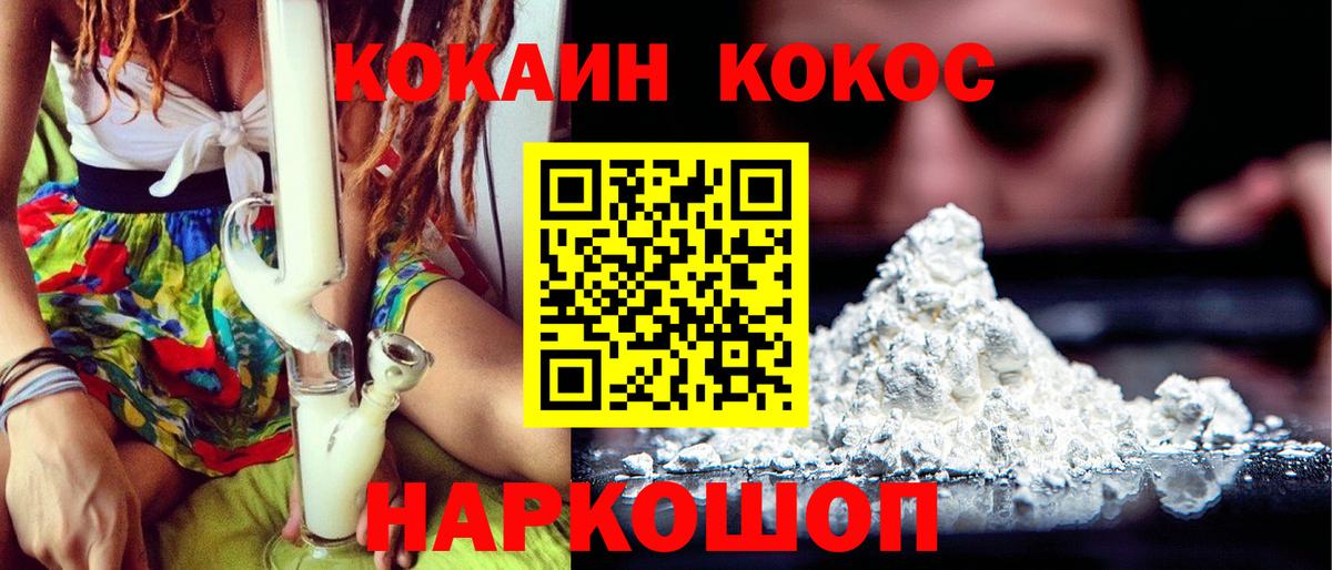 COCAIN 98%  COCAIN Колумбийский  Кокаин  Ярцево  Вход с VPN 