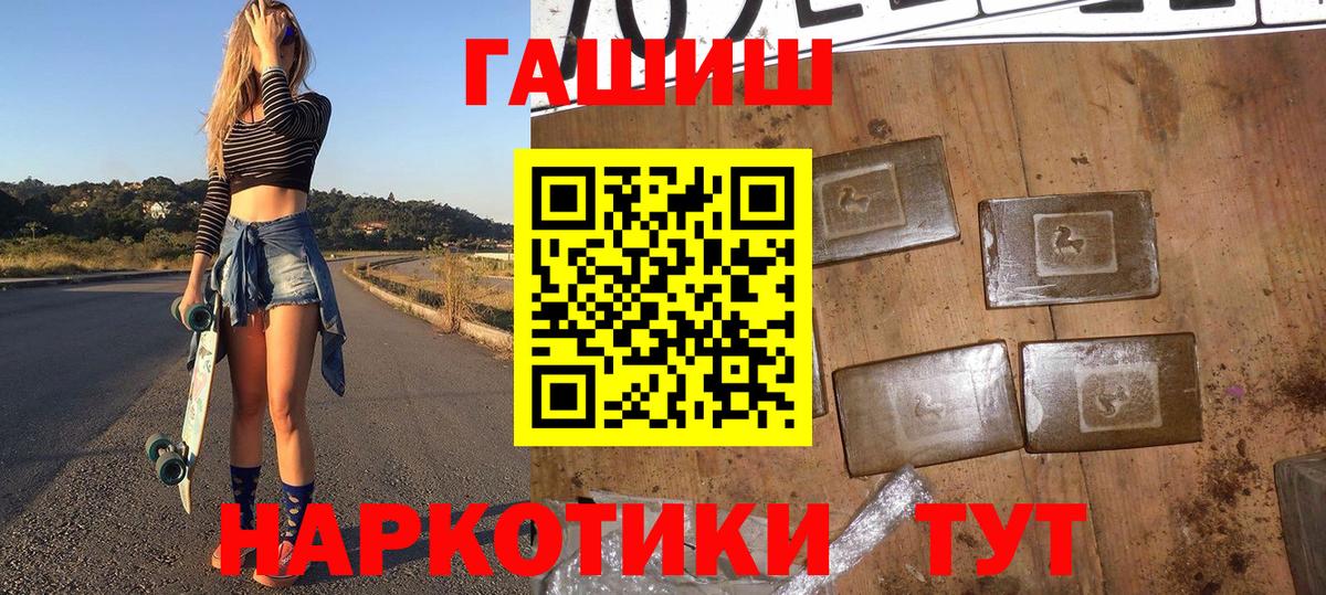 ГАШИШ убойный Ярцево