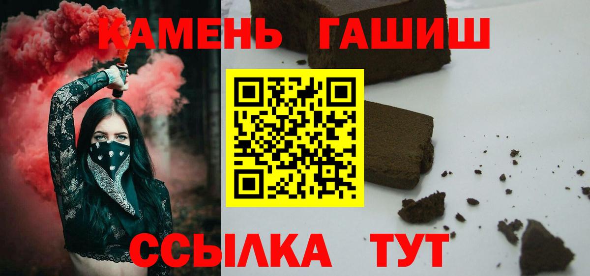 Ярцево  ГАШ Ice-O-Lator  Вход с VPN  Гашиш Ice-O-Lator 