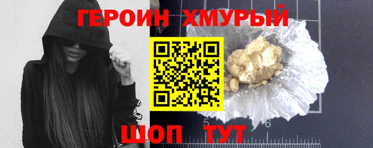 Ярцево  Героин гречка  Героин  Вход с VPN 