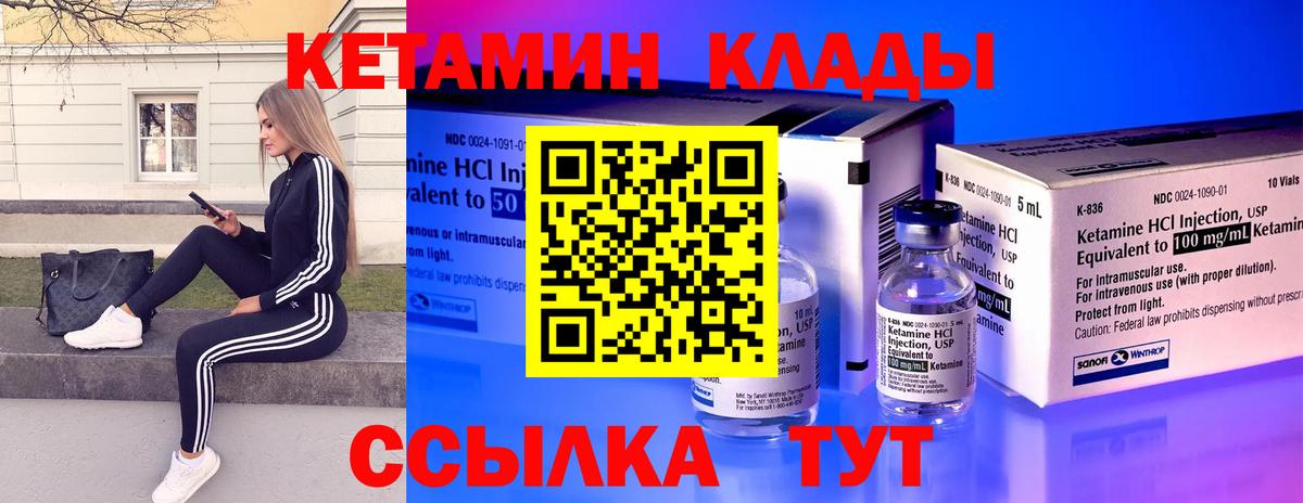 Ярцево  Кетамин VHQ  Вход с VPN 