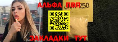ALPHA-PVP Янаул