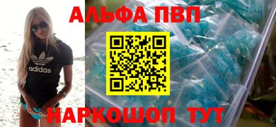 ALPHA-PVP Янаул