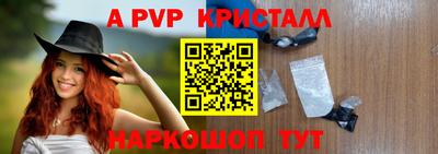 ALPHA-PVP Янаул