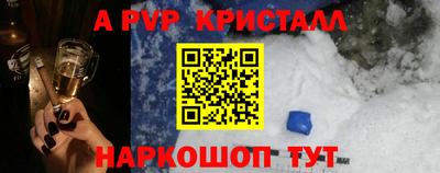 ALPHA-PVP Янаул