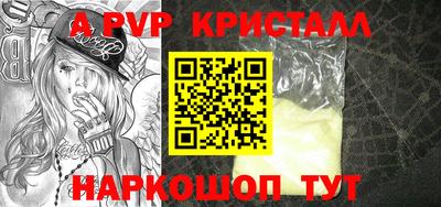 ALPHA-PVP Янаул