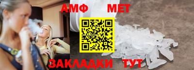 мет Шахты