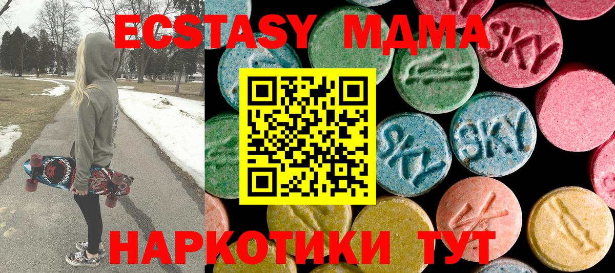 МДМА  МДМА кристаллы  Вход с VPN  Ярцево 
