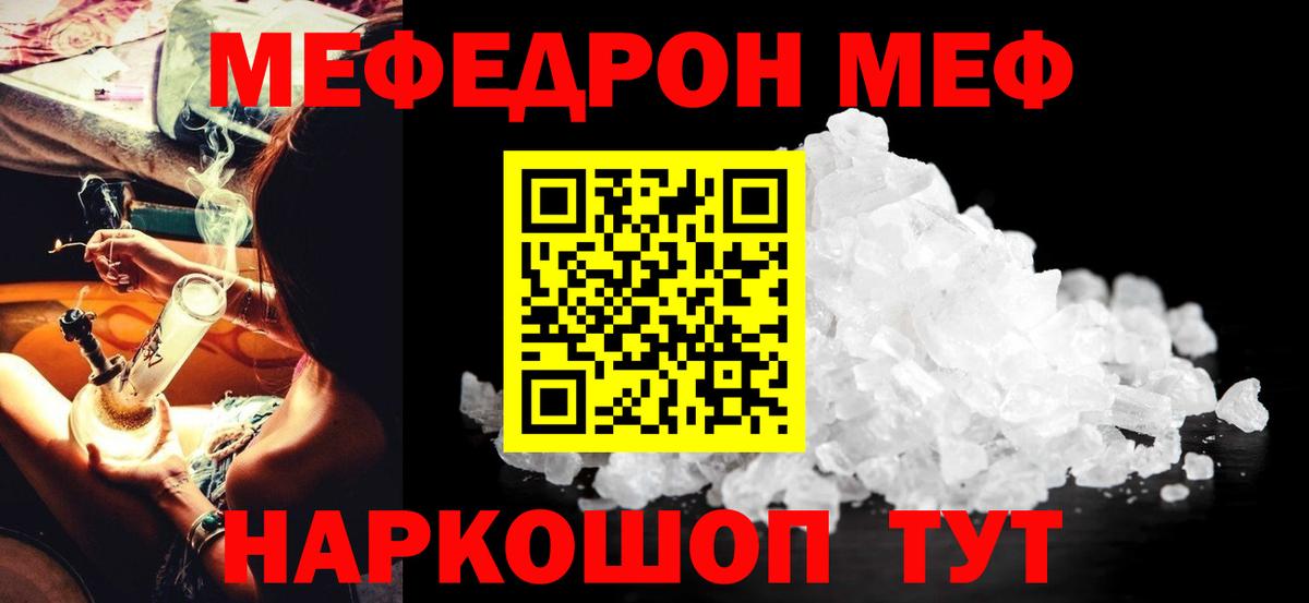 МЕФ Ярцево