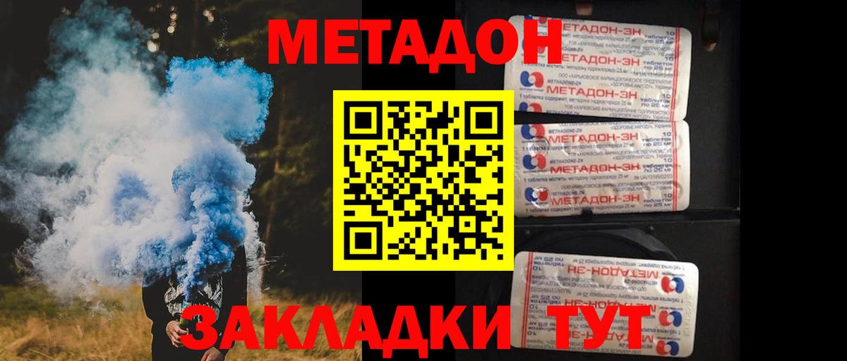 Ярцево  МЕТАДОН белоснежный  Вход с VPN    ССЫЛКА  Метадон кристалл 