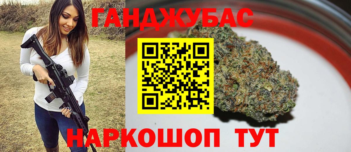 Каннабис Bruce Banner Ярцево